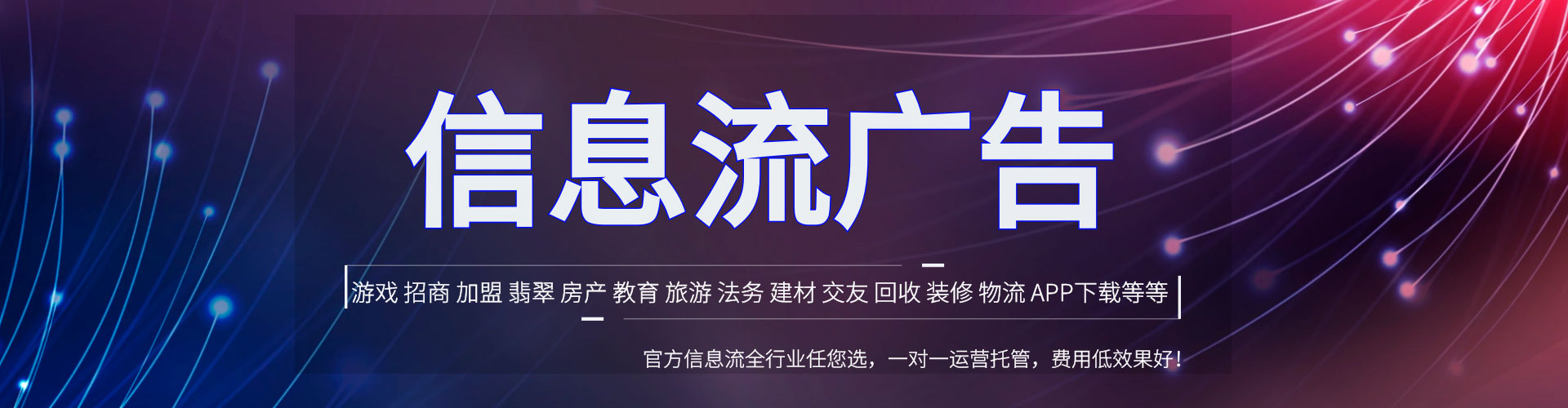 遵义信息流营销