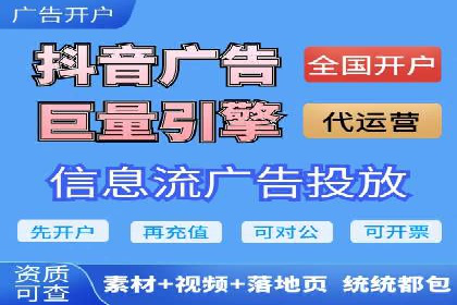 短视频平台信息流广告的创意内容制作及推广效果